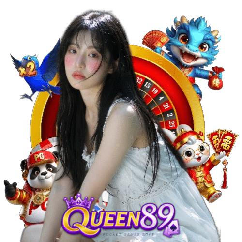 queen89 ทางเข้า