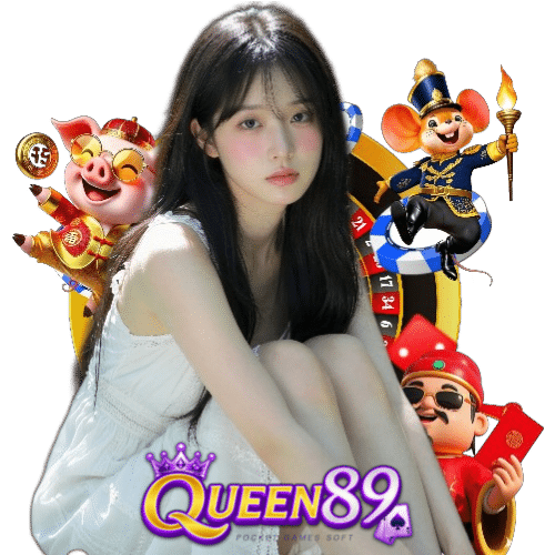 queen89 อันดับ 1